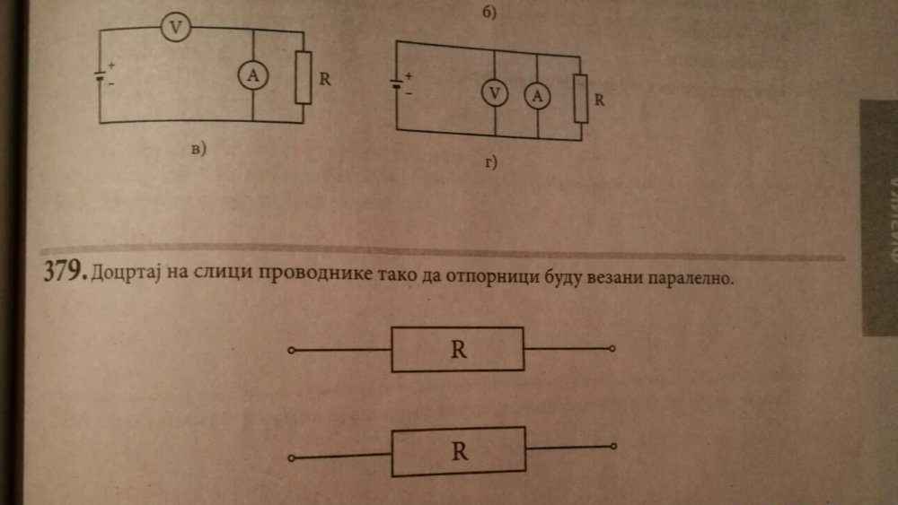 Tehnička greška odnela poene 2 Tehnička greška odnela poene 2