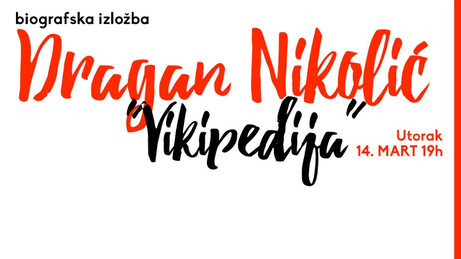 Biografska izložba o Draganu Nikoliću 2