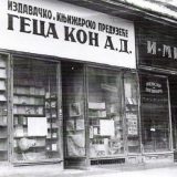 Odgovornost za sopstveni udeo u nacističkoj prošlosti Nemačke 7