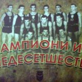 "Dan košarke u Zrenjaninu" 8