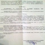 MUP obespravljuje Albance sa juga Srbije? 5