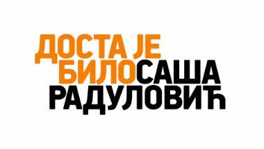 Dosta je bilo: Rušenje pravne države 1