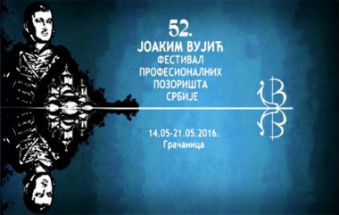 NP Pirot pušteno na Merdaru 1