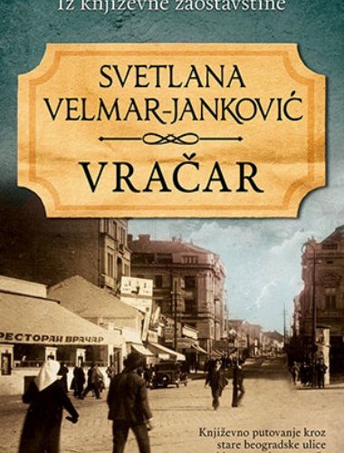 Kroz stare beogradske ulice 1