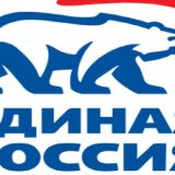 Jedinstvena Rusija potpisala deklaraciju o saradnji sa strankama Balkana 6