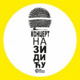 Dom omladine: Počinju Koncerti na zidiću 6