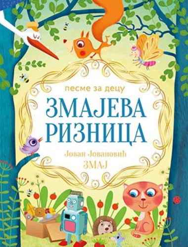 Čarobni Zmajev svet u novom ruhu 1