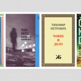 Braća Grim, Ivan Antić, Elvedin Nezirović 3