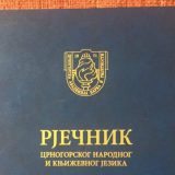 Ne povlači se sporni Rečnik Crnogorske akademije 3