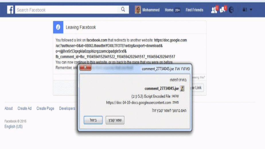 Čuvajte se, "prijatelji" sa Fejsbuka napadaju 1