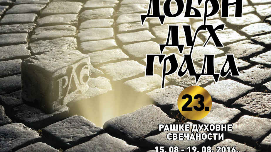 Aristotelove besede u prestonici Nemanjića 1