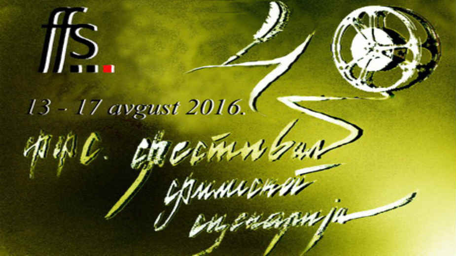 Šesnaest ostvarenja bez selekcije 1 Šesnaest ostvarenja bez selekcije 1