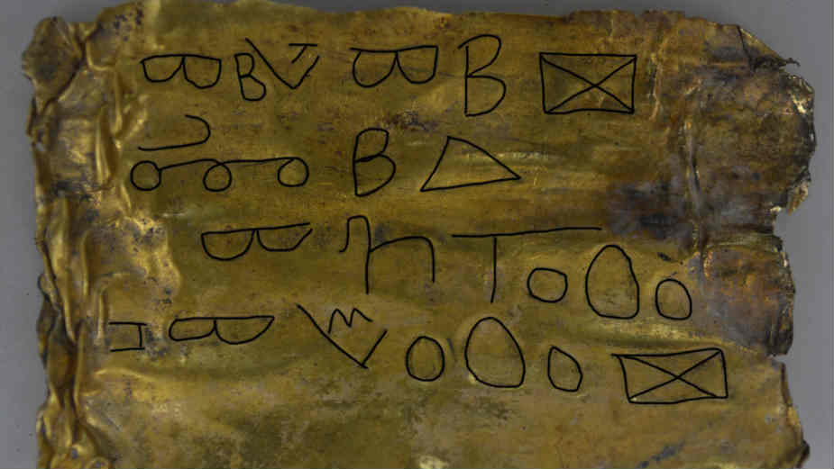 Uz zaštitu bogova/demona bliskoistočnog areala 1 Uz zaštitu bogova/demona bliskoistočnog areala 1