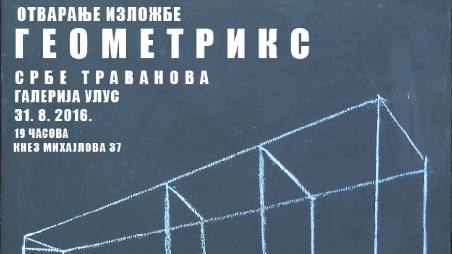 Novi radovi Srbe Travanova 1