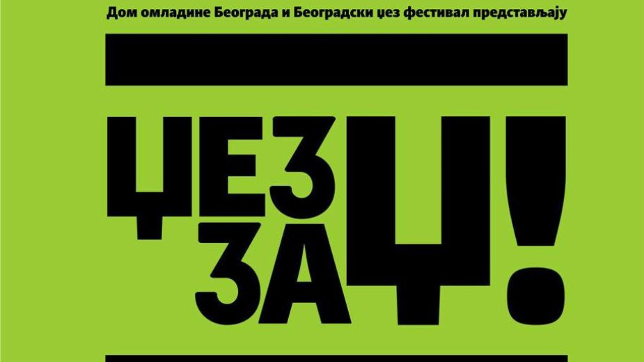 Muzički vodič od 9. do 15. septembra 3