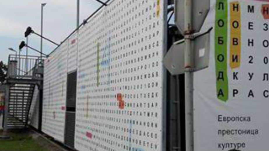 Kultura u centru pažnje, svuda oko nas 1