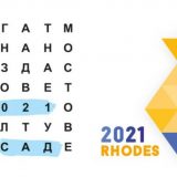 Novi Sad i svi gradovi finalisti 7