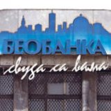 Livnica na Novom Beogradu ponuđena na prodaju: Više od sedam hektara zemljišta sa objektima i opremom po početnoj ceni od 26 miliona evra 11
