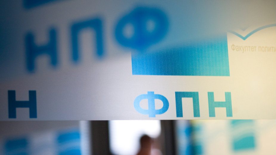 Prijava za master studije FPN 1