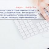 Elektronske ankete o stručnom usavršavanju 13