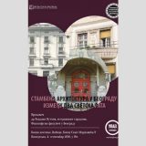 Arhitektura između dva rata 12