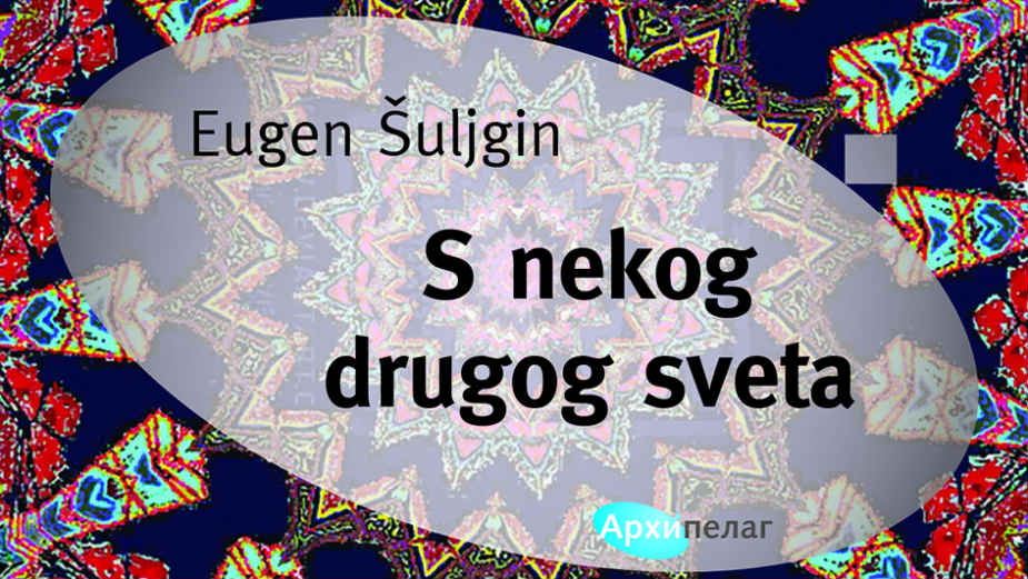EUGEN ŠULJGIN: Ljubav je naš spas i izlaz iz tragedije 2