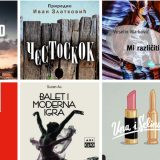 Knjiga Danas - Nedeljna preporuka za čitanje 9