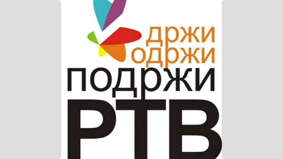 Pokret: Objaviti imena kandidata za RTV 1