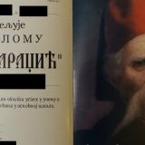 "Poplava" vukovaca među osnovcima 13