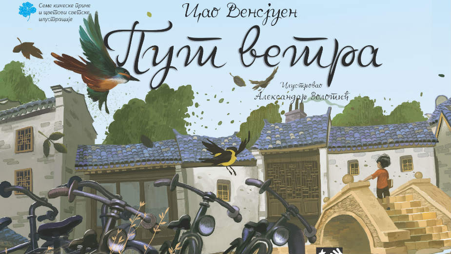 Izazovi savremene kineske književnosti 1