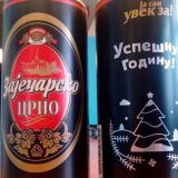 Zaječarsko crno u prazničnom izdanju 1