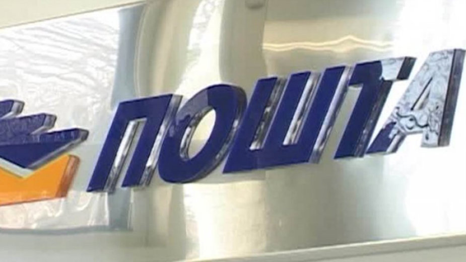 Bumbarevo Brdo dobilo poštu 1