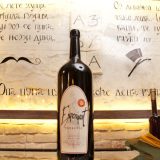 Proglašena najbolja vina Srbije u 2016. 12