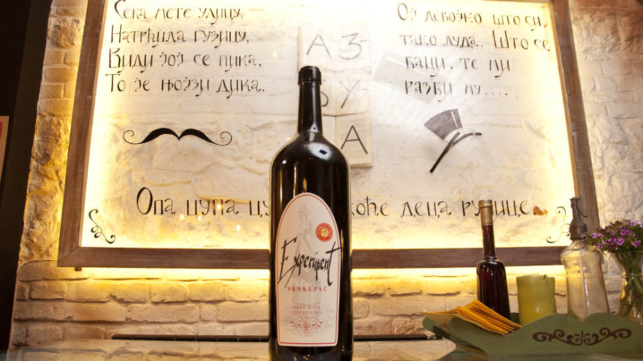 Proglašena najbolja vina Srbije u 2016. 1