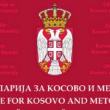   Kancelarija za KiM osuđuje napade na srpske mladiće 1