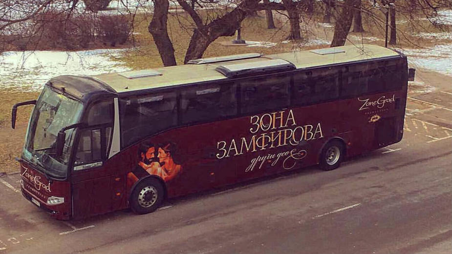 "Zona Zamfirova" stiže autobusom u Smederevo 1