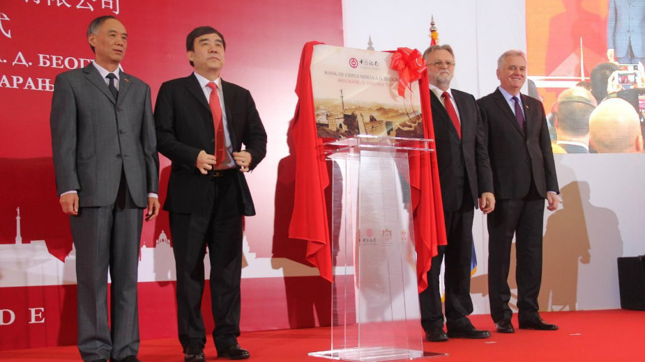 Banka Kine počela sa radom u Srbiji 1