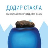 Izložba "Dodir stakla" 5