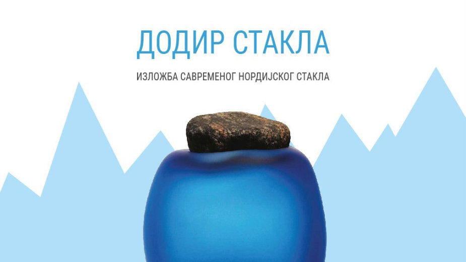 Izložba "Dodir stakla" 1