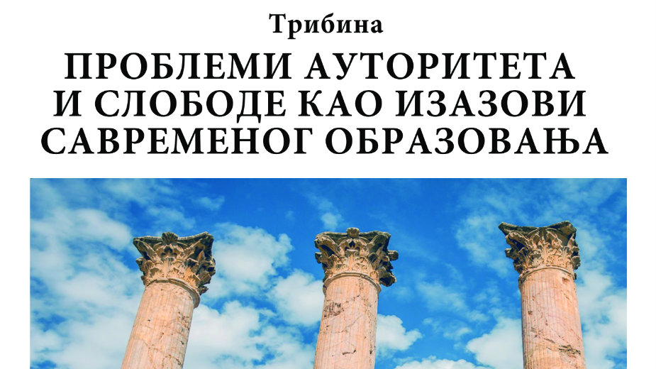 Problemi autoriteta i slobode 1