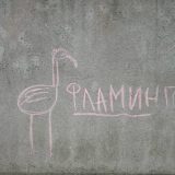 Belville - paradigma idealizovane budućnosti? 8