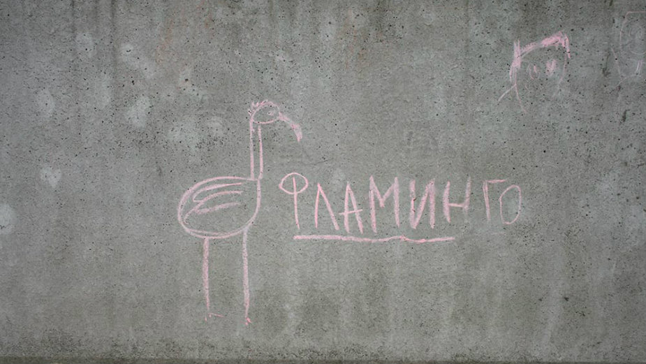 Belville - paradigma idealizovane budućnosti? 1