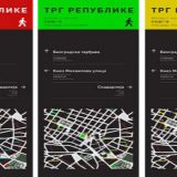 Beograđani odlučili da turističke table budu crvene boje 2