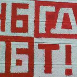 Novi Beograd: Grad za sebe, grad po sebi 1