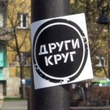 Protest Drugog kruga ispred Informera (VIDEO) 14