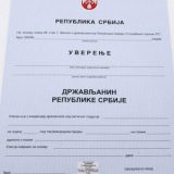 Od danas elektronsko podnošenje zahteva za državljanstvo, ličnu kartu i pasoš 1