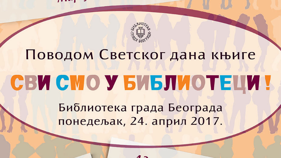 Svestki dan knjige u Biblioteci grada Beograda 1