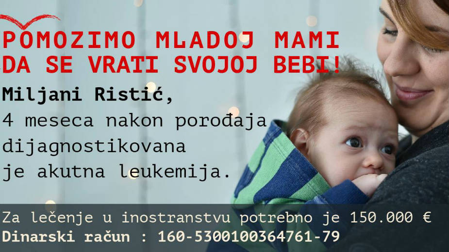 Donacija za Miljanu 1