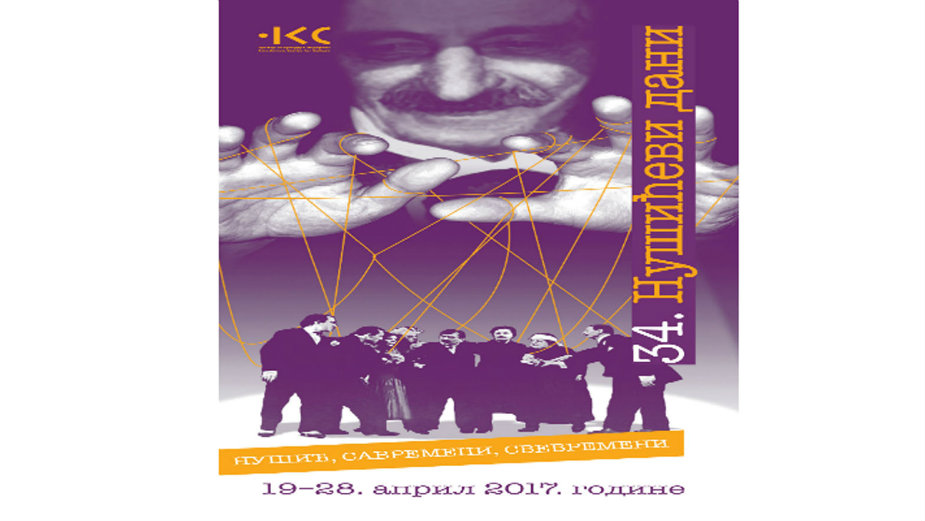 Pretfestivalski programi 34. Nušićevih dana 1 Pretfestivalski programi 34. Nušićevih dana 1