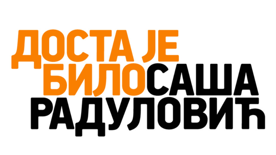 DJB: Poziv Vučiću da otkloni sumnje 1